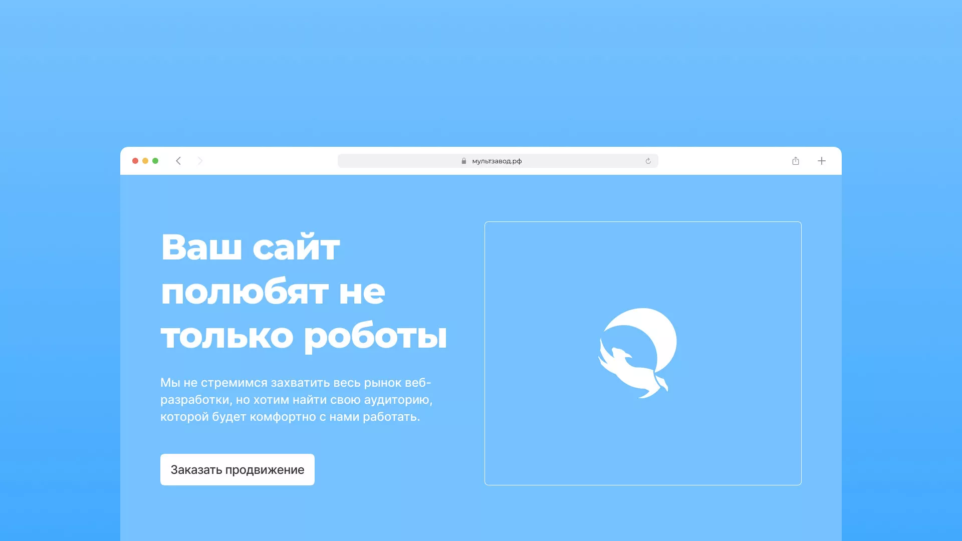 Продвижение сайтов в Аткарске