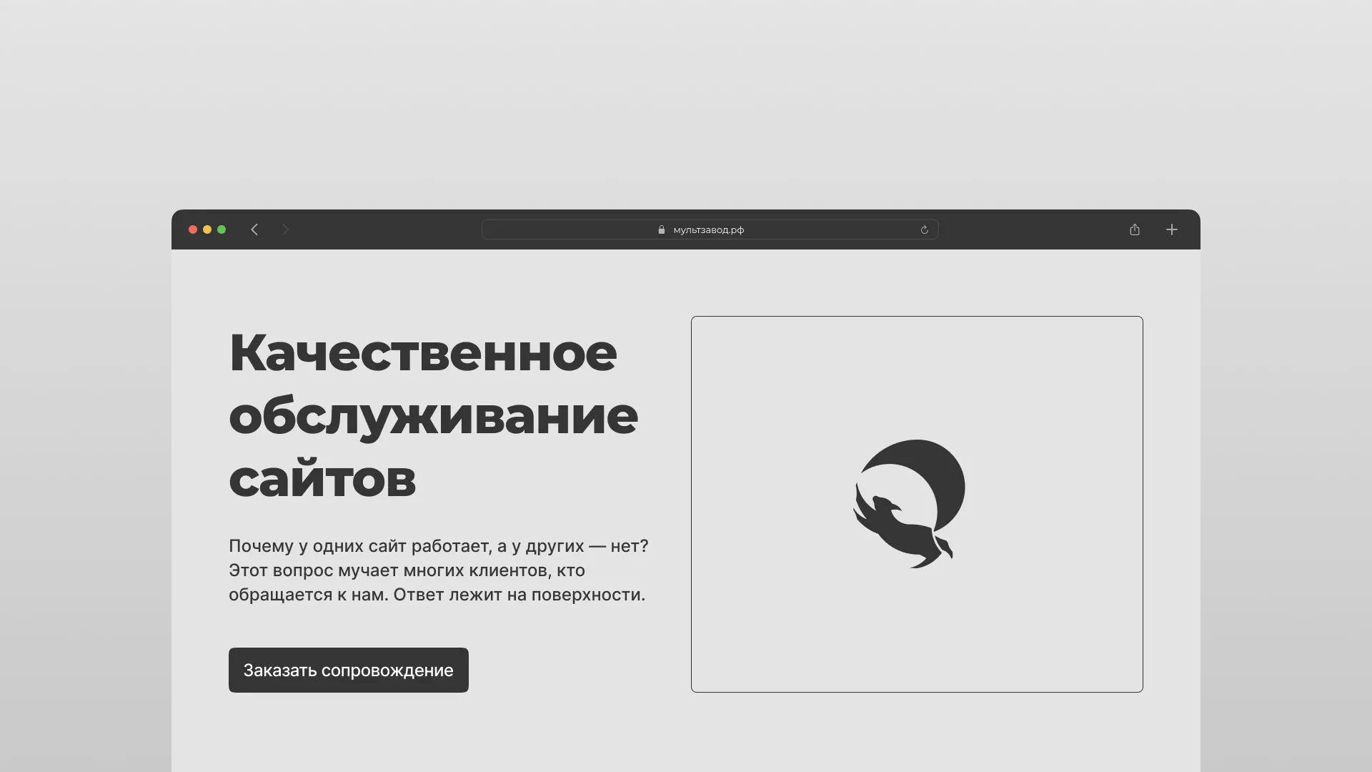Комплексное сопровождение сайтов в Аткарске Комплексное сопровождение сайтов в Аткарске