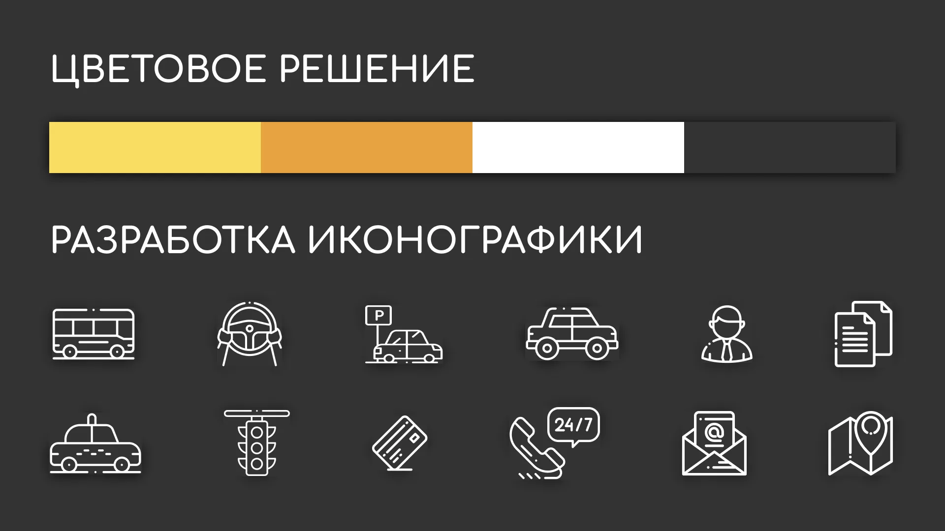 Разработка сайта службы «Городского такси» в Аткарске