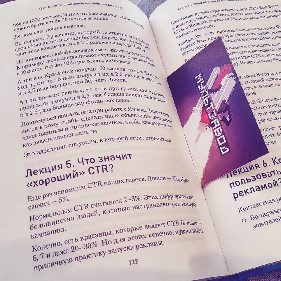 Современные книги в Аткарске пишут для детей