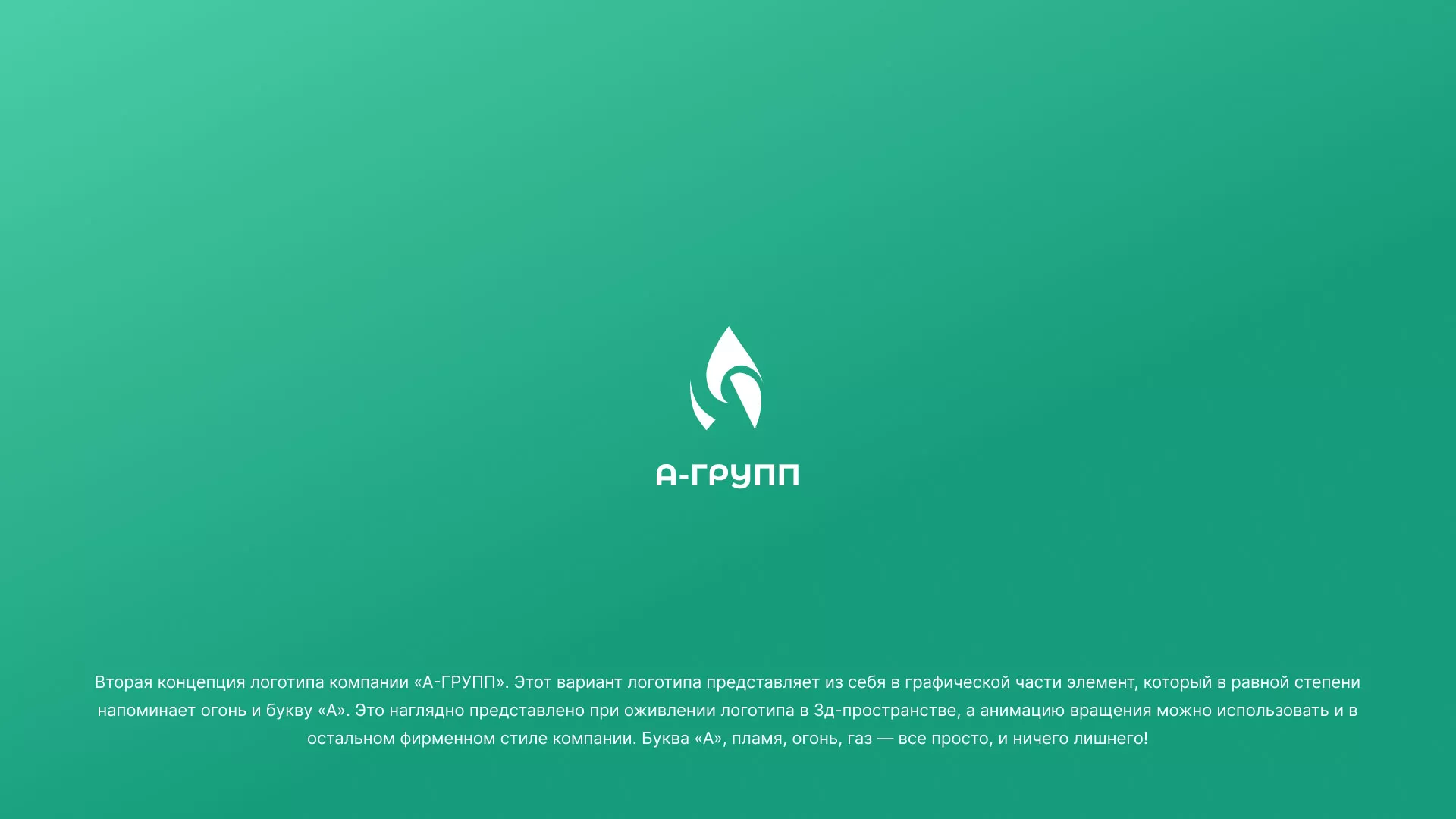 Создание логотипа в Аткарске для газовой компании