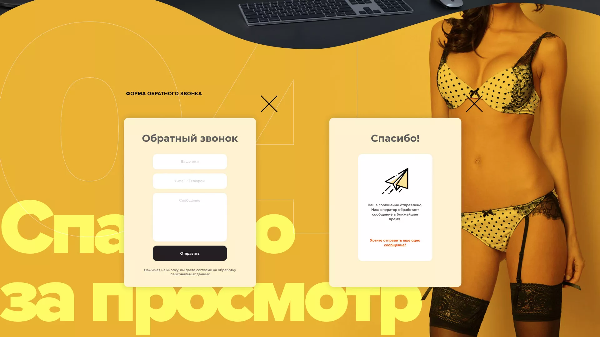 Создание интернет-магазина «Главсексмаг» в Аткарске