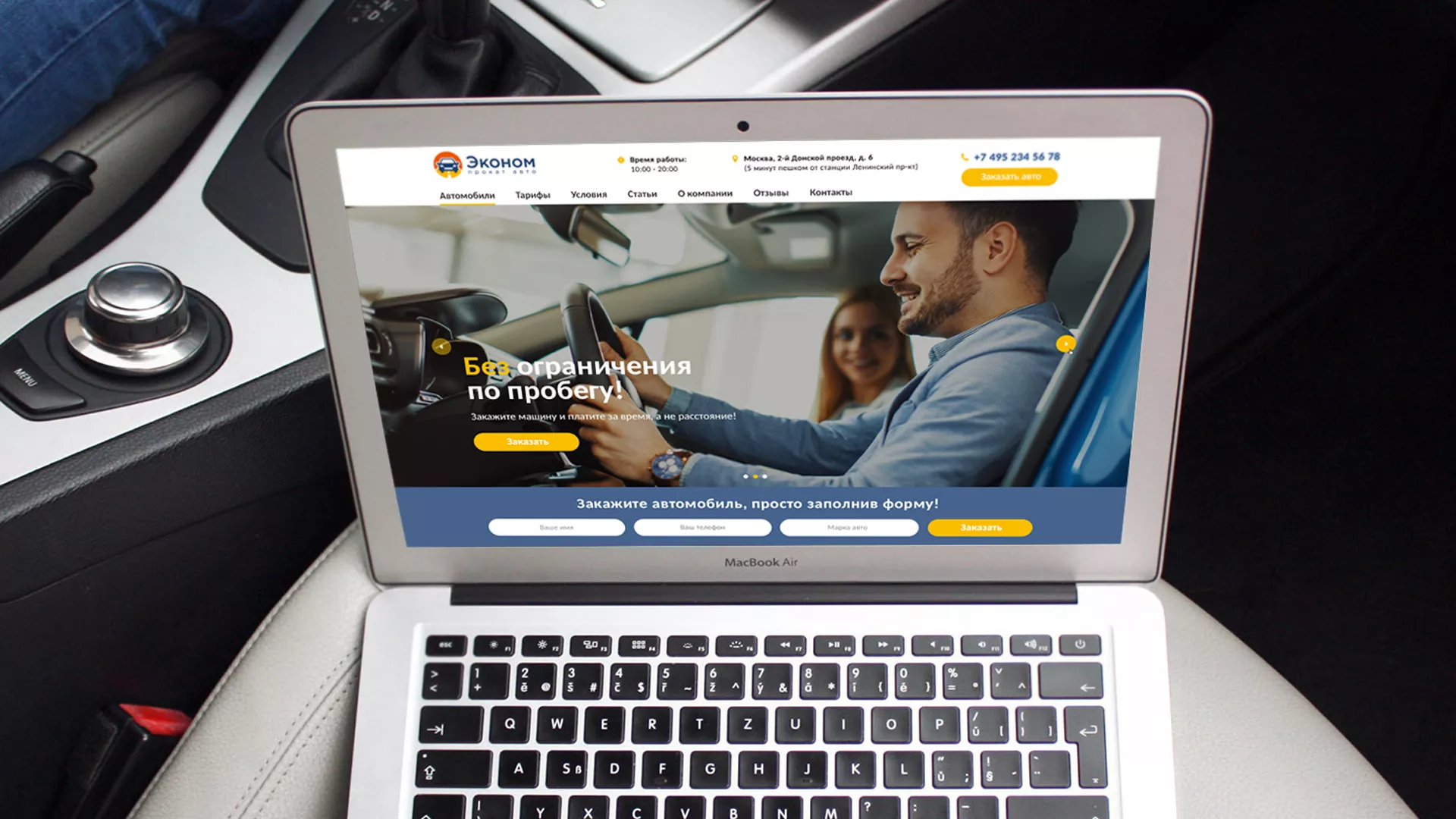 Разработка сайта для проката автомобилей в Аткарске