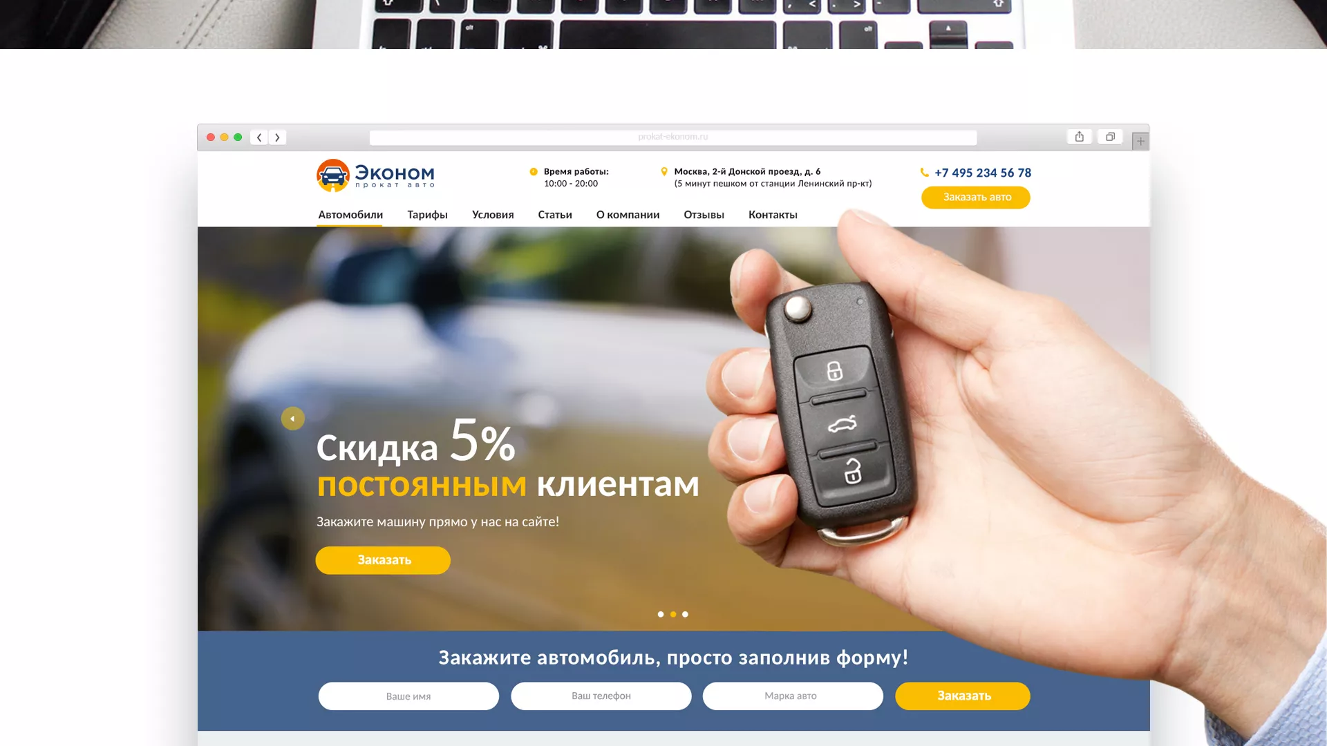 Разработка сайта для проката автомобилей в Аткарске