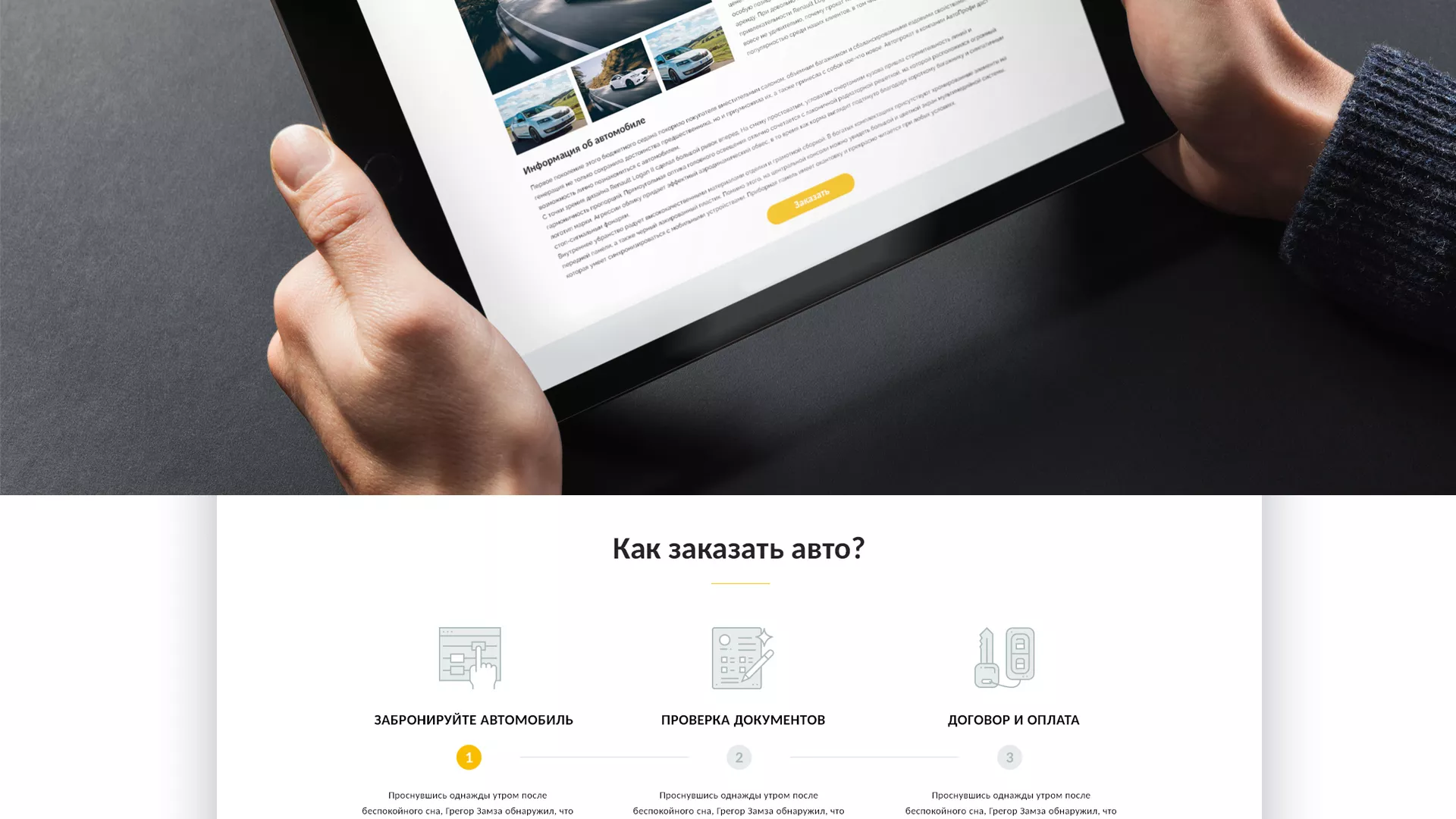 Разработка сайта для проката автомобилей в Аткарске