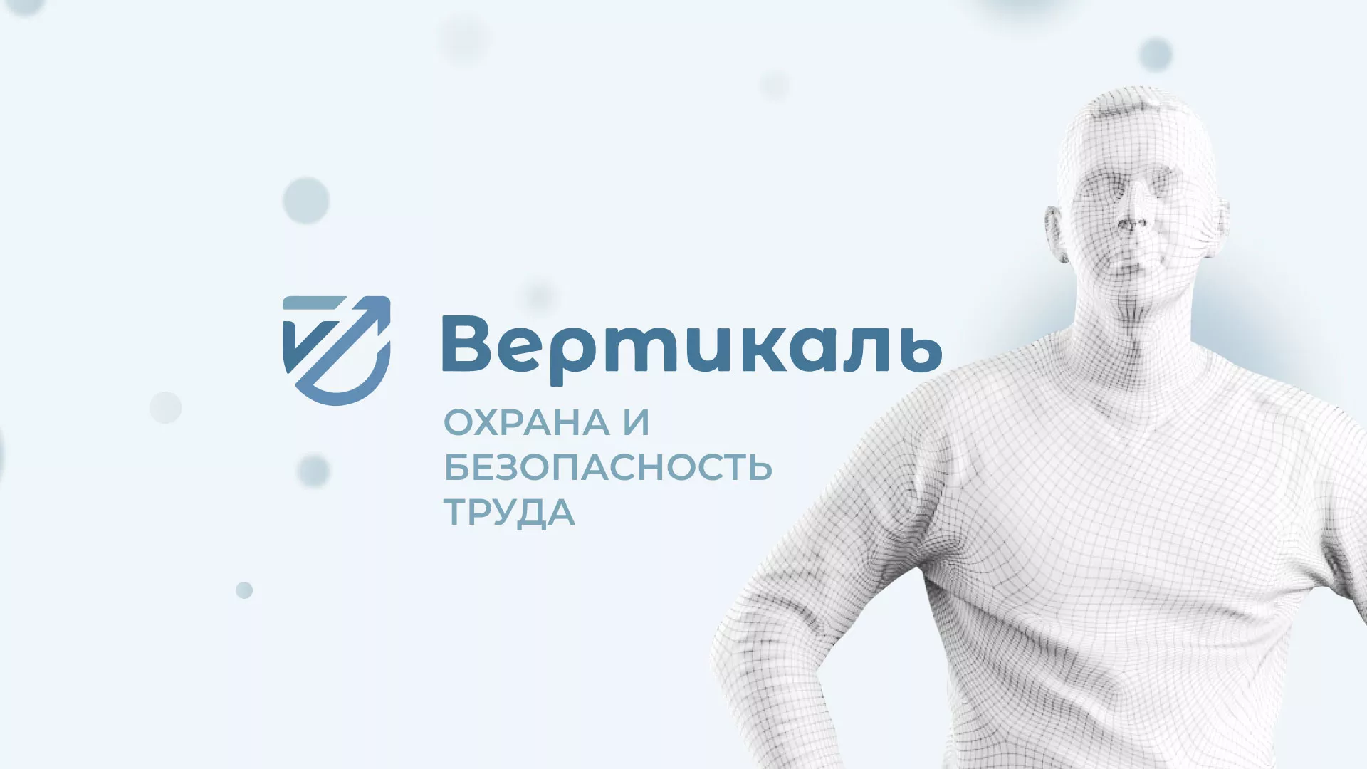 Создание сайта учебного центра «Вертикаль» в Аткарске