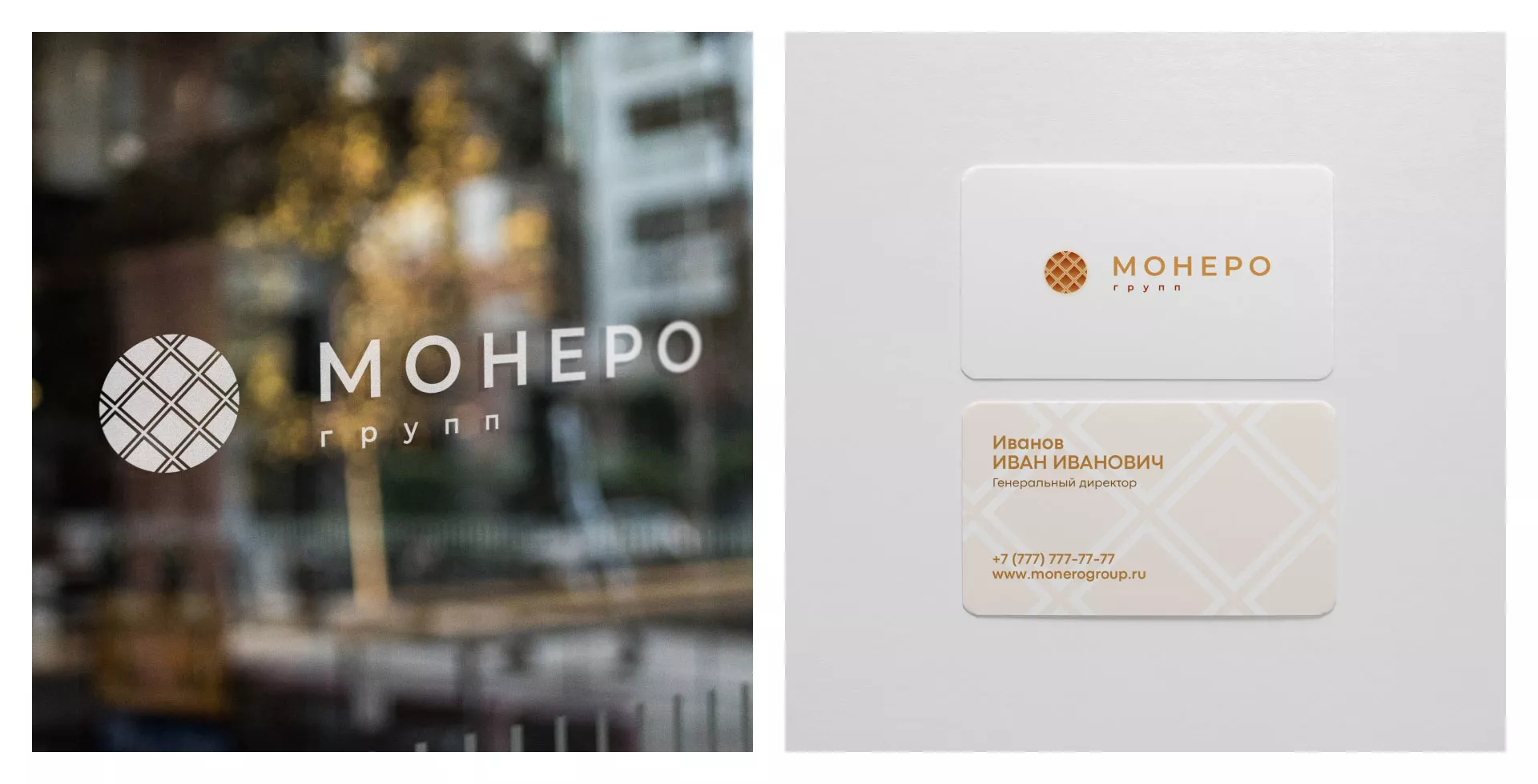 Разработка логотипа компании «Монеро групп» в Аткарске