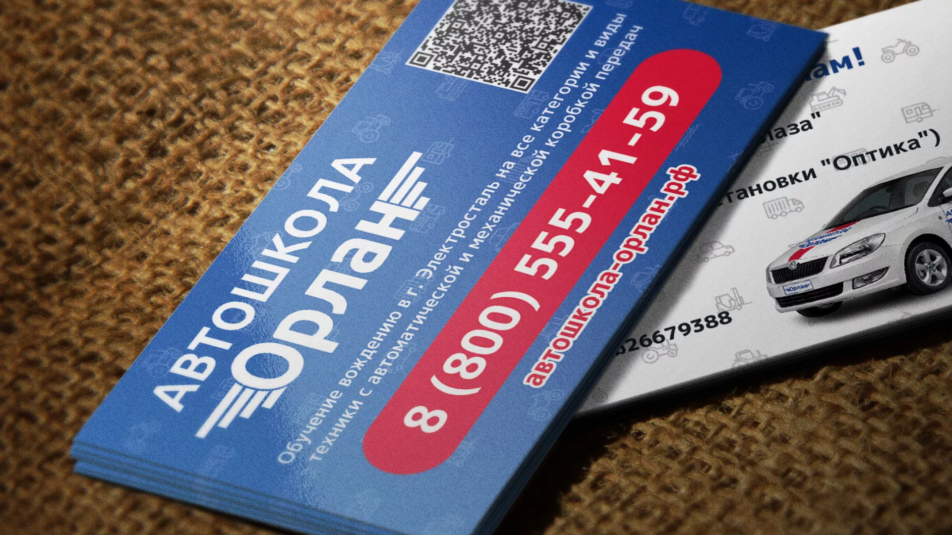 Разработка промо-визиток для автошколы «Орлан» в Аткарске