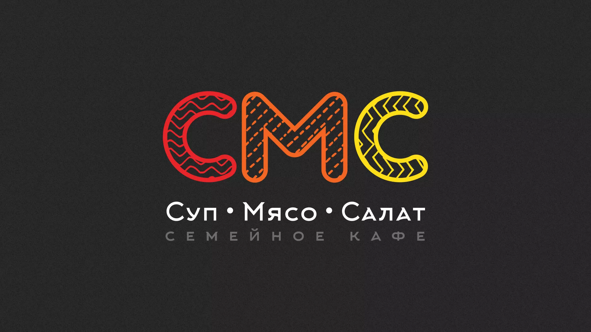 Разработка сайта кафе-столовой «Суп-Мясо-Салат» в Аткарске